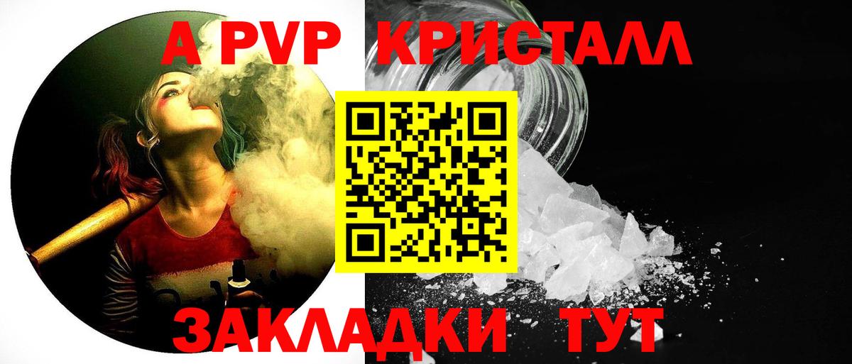 A PVP крисы CK Подольск