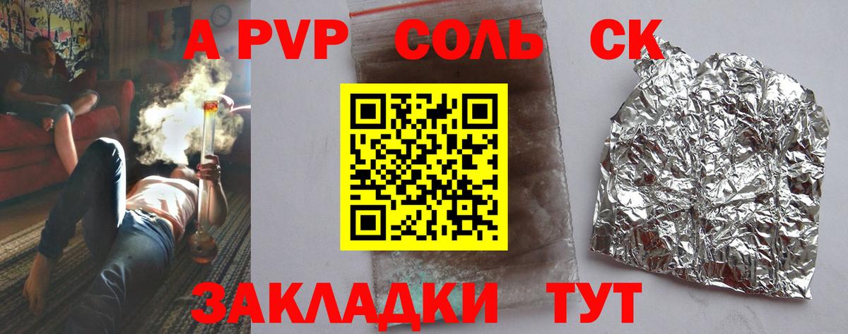Альфа ПВП Crystall  Alpha-PVP  Подольск  Вход с VPN  A-PVP СК КРИС  Alpha PVP мука 