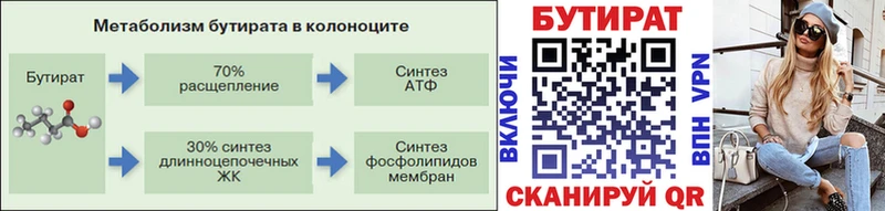 БУТИРАТ вода  хочу наркоту  Подольск 