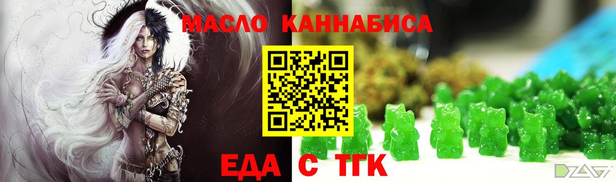 Подольск  Еда ТГК марихуана  Вход с VPN 