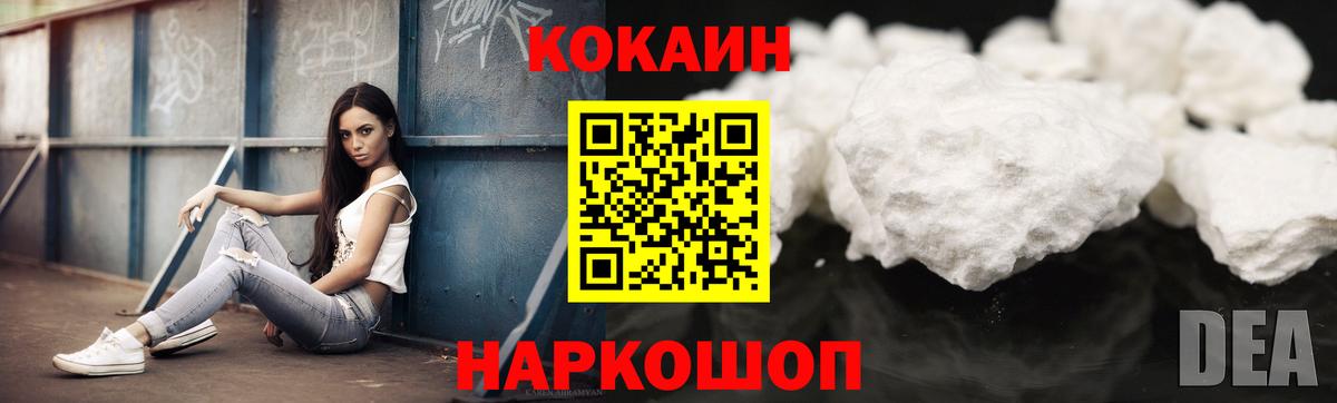 купить закладку  Cocaine Эквадор  Cocaine  COCAIN 97%  Вход с VPN  Подольск 