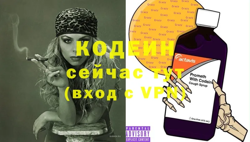 KRAKEN ссылки  Подольск  Кодеиновый сироп Lean Purple Drank  как найти  