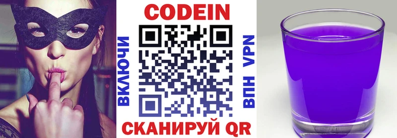 kraken как зайти  нарко площадка как зайти  Codein Purple Drank  Подольск 