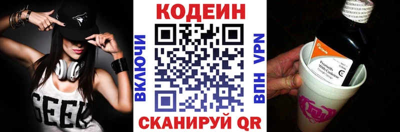 Кодеиновый сироп Lean напиток Lean (лин) Подольск