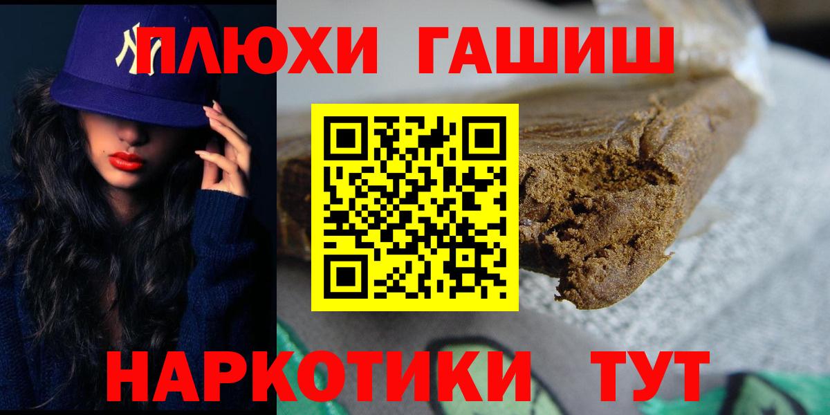 Гашиш убойный Подольск