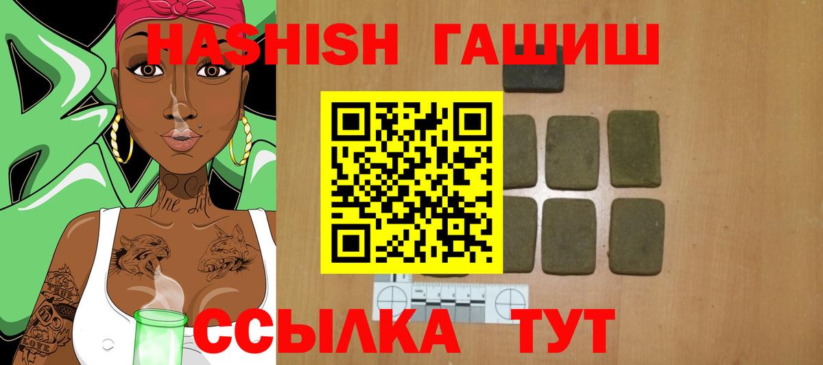 ГАШ Cannabis  дарнет шоп  Вход с VPN  Подольск  ГАШ hashish 