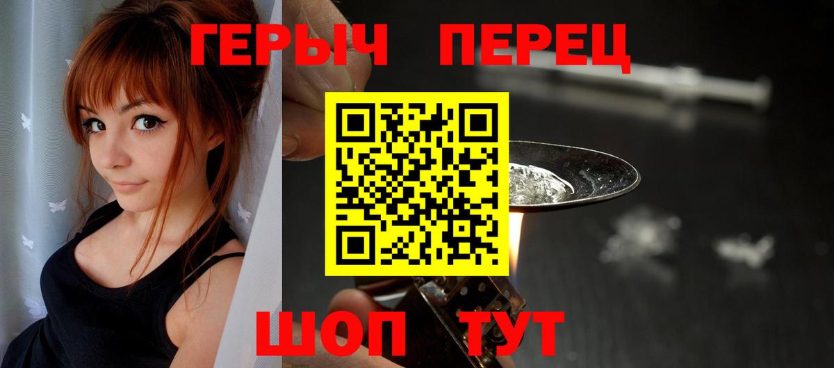 Героин Heroin Подольск