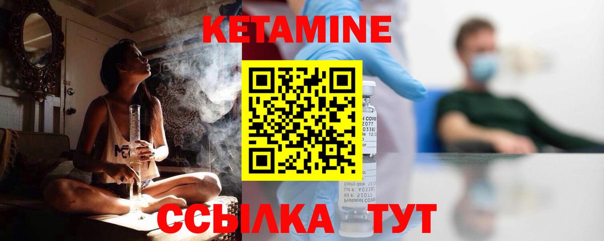 Подольск  Кетамин VHQ  Вход с VPN  КЕТАМИН ketamine 