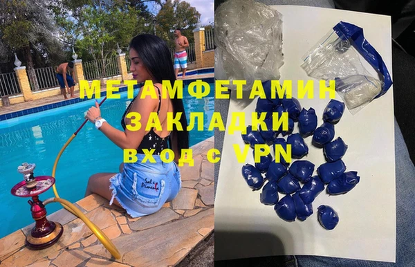 метамфетамин Лихославль