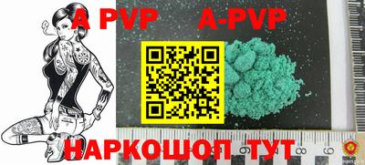 винт Апрелевка