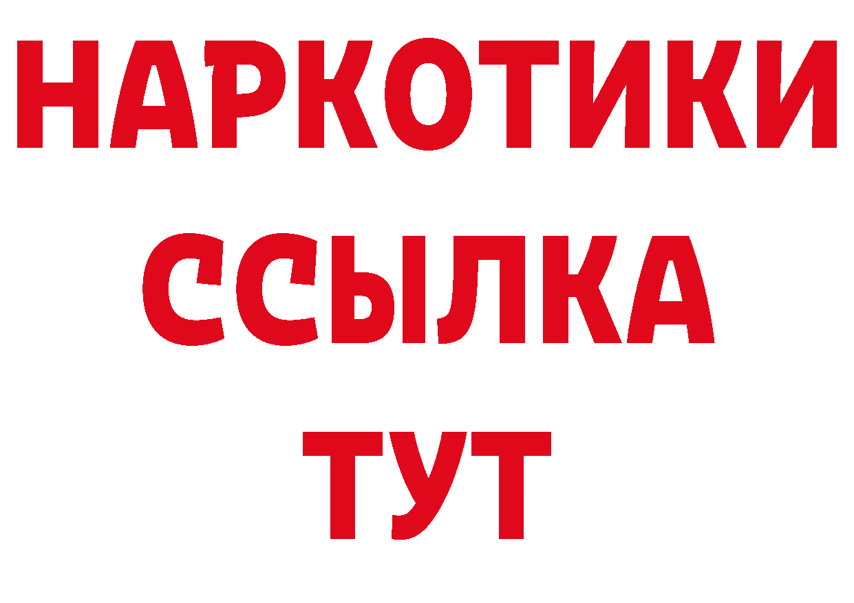 ГАШИШ гашик зеркало нарко площадка гидра Подольск