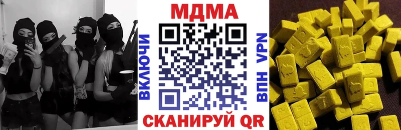 МДМА crystal  Подольск 
