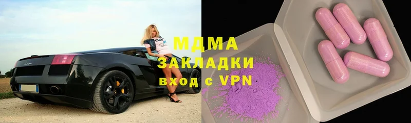 МДМА Molly  Подольск 