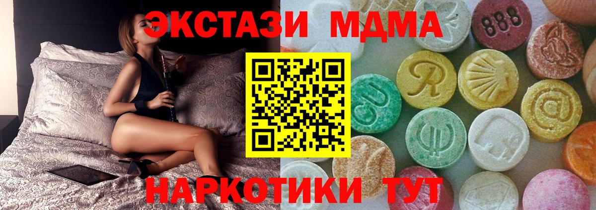 MDMA молли  Вход с VPN  Подольск  MDMA Molly 