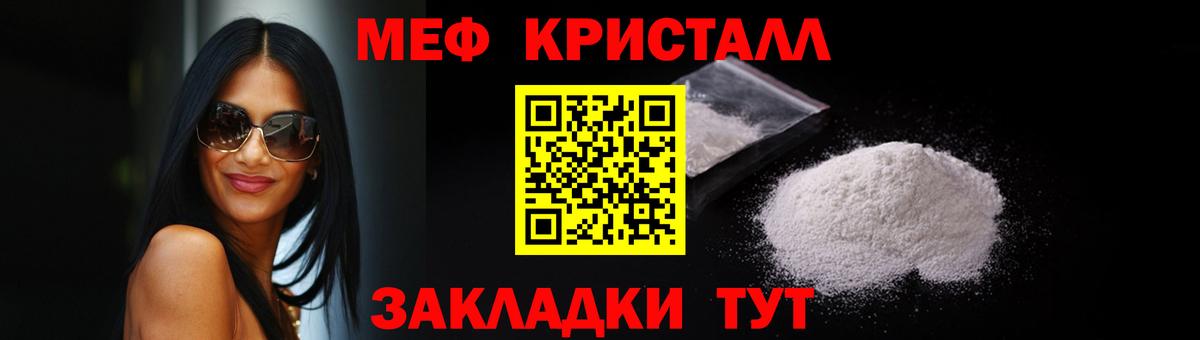 Меф mephedrone  Вход с VPN  МЕФ VHQ  Подольск 