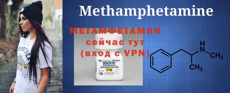 мега онион  Подольск  МЕТАМФЕТАМИН Декстрометамфетамин 99.9% 