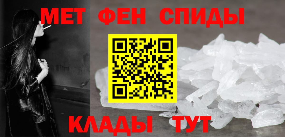 Метамфетамин Methamphetamine  Вход с VPN  Подольск 