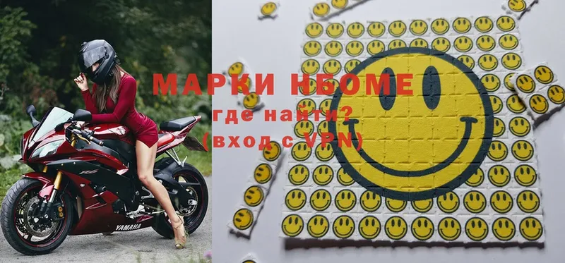 Марки 25I-NBOMe 1,5мг  где продают   Подольск 