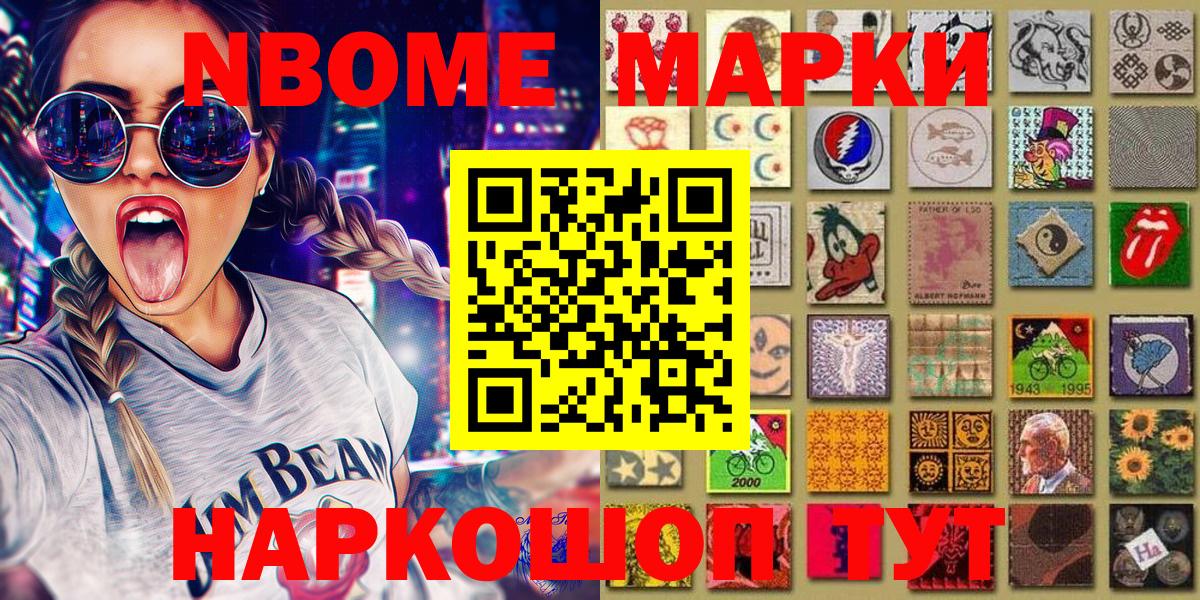 Марки 25I-NBOMe 1,5мг  Вход с VPN  Марки 25I-NBOMe 1,5мг  Марки N-bome  Подольск 